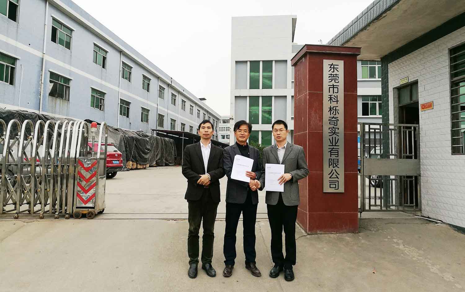 東莞市科櫟奇實業有限公司與思博咨詢公司續簽第二期駐廠咨詢合作