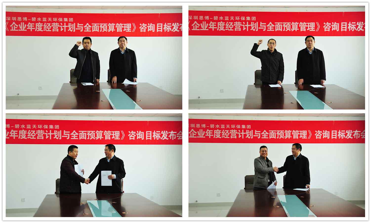 各部門、子公司負責人與朱董簽核2017年度經營目標責任書