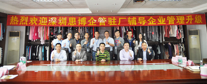 入世豐《年度經營計劃與全面預算管理》項目正式啟動