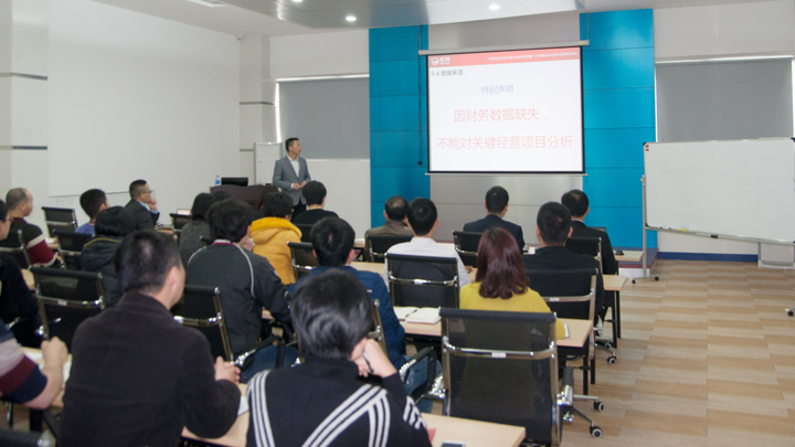 年度經營計劃與全面預算管理,東莞澤源機械,調研報告發布,數據化提升,思博企業管理咨詢,曾老師