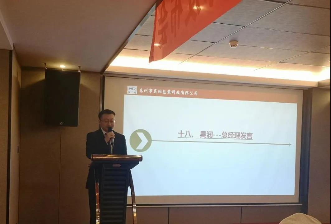 蓄勢待發，風檣陣馬|昊潤2021年度經營目標發布會!-思博企業管理咨詢集團